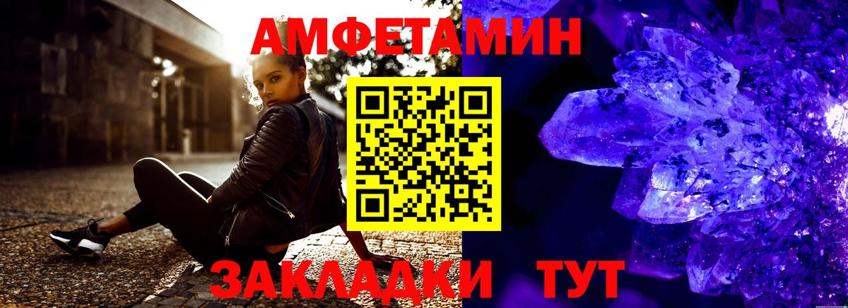 Томск  АМФЕТАМИН 98%  Амфетамин  Вход с VPN 