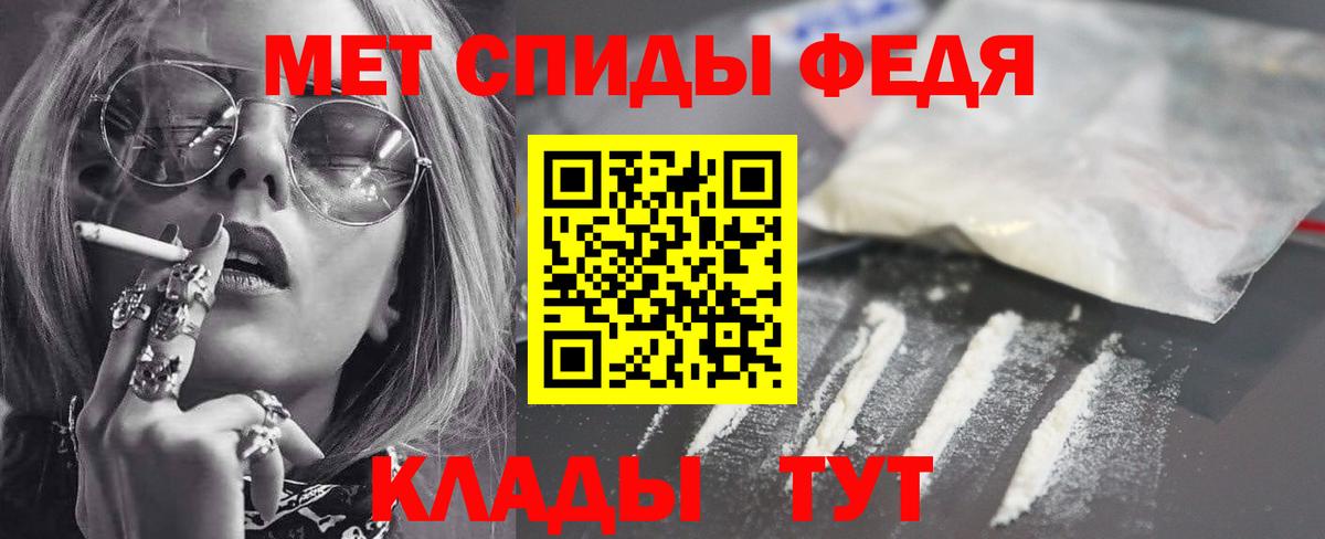 Амфетамин Premium Томск
