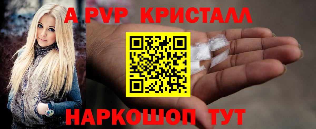 Томск  Alpha PVP мука  Alpha PVP крисы CK  наркошоп  Вход с VPN  А ПВП VHQ 
