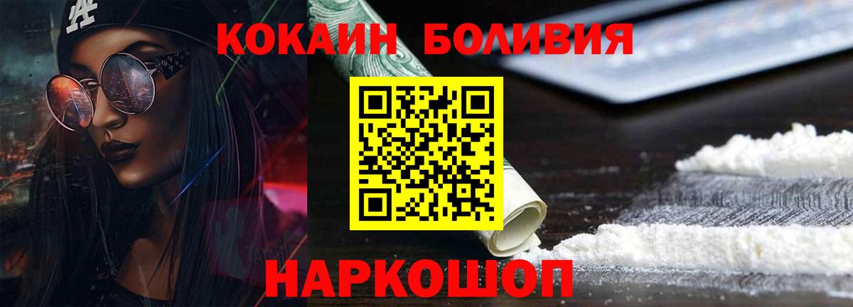 Cocaine 98% Томск