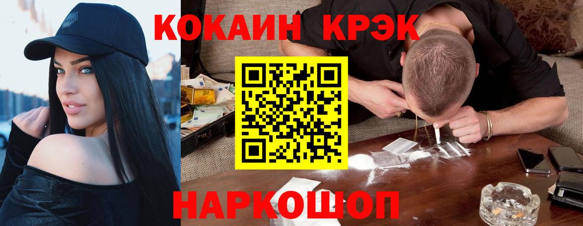 Cocaine Fish Scale  Вход с VPN  Томск 