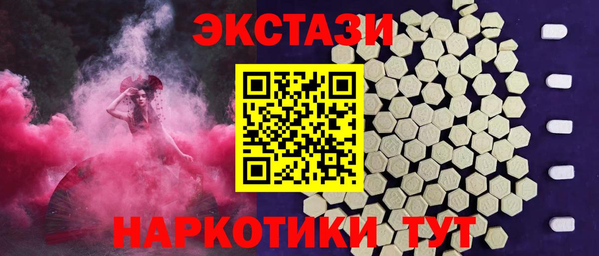 купить   ЭКСТАЗИ  Томск  Вход с VPN  Экстази 300 mg  Экстази Дубай 
