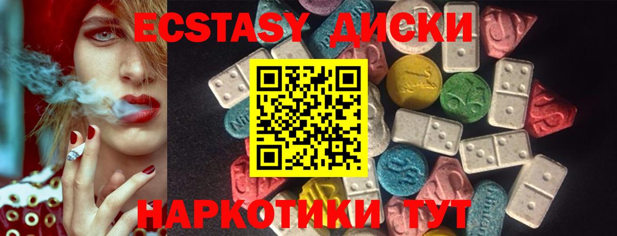 ЭКСТАЗИ Punisher Томск