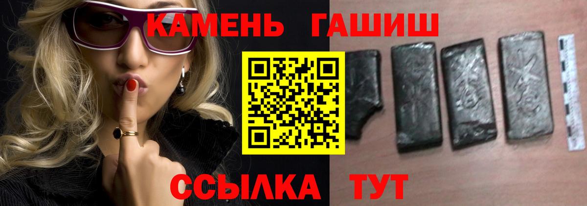 ГАШИШ убойный  Вход с VPN  Томск 