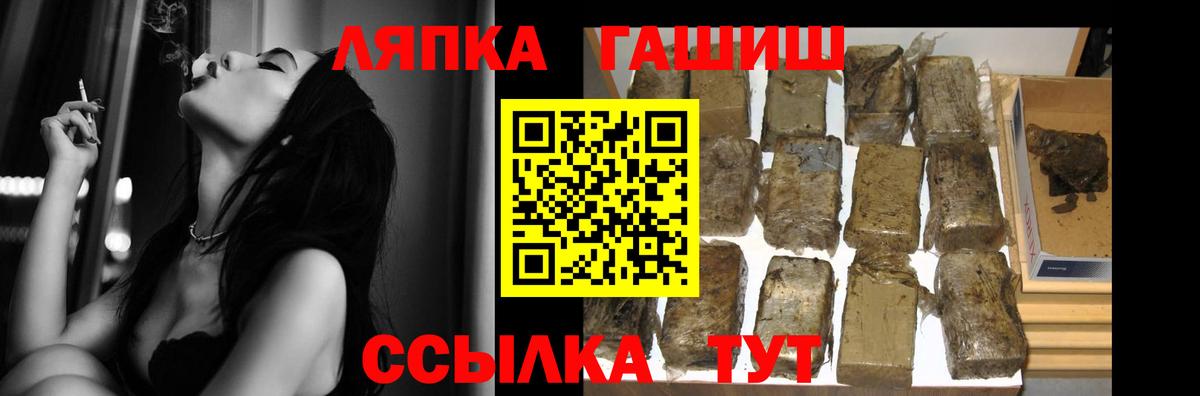 Гашиш гашик Томск