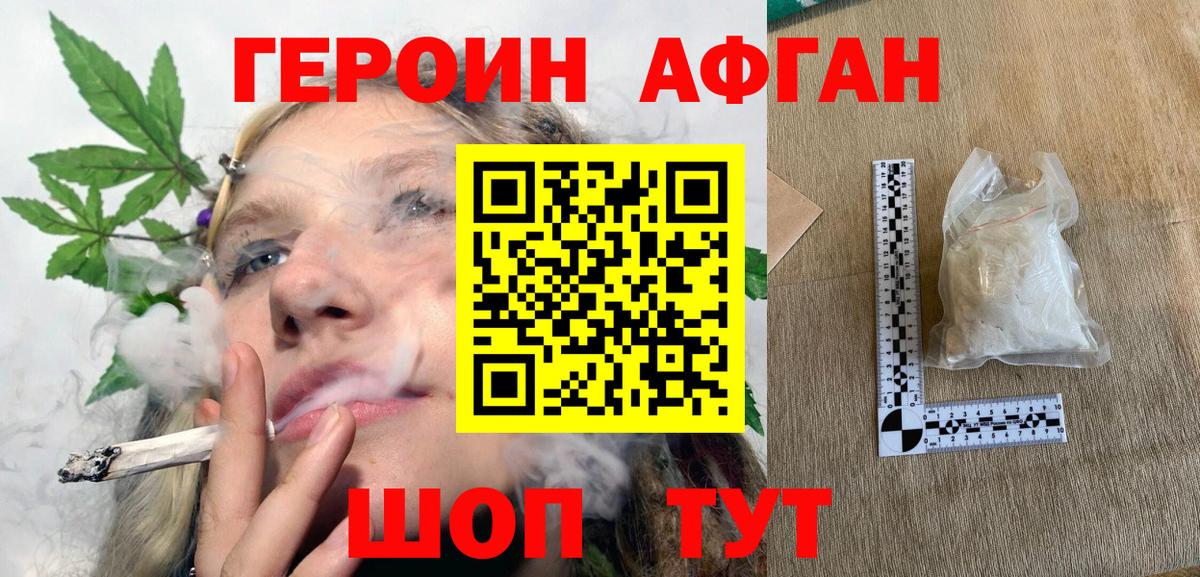 Героин хмурый  ГЕРОИН  Томск  Вход с VPN 