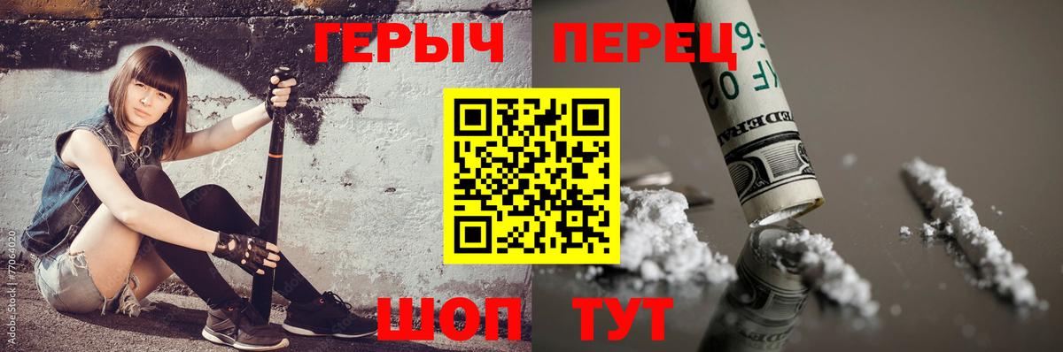 ГЕРОИН хмурый Томск