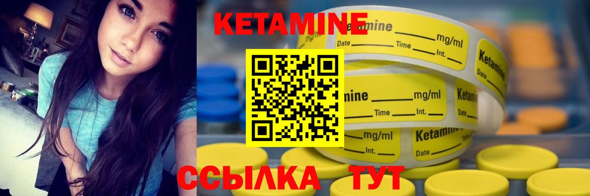 Кетамин ketamine Томск