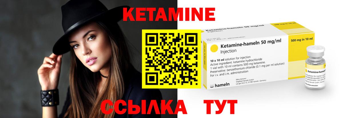 Томск  КЕТАМИН ketamine  Вход с VPN  даркнет формула  Кетамин ketamine 