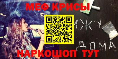 мефедрон VHQ Краснодар