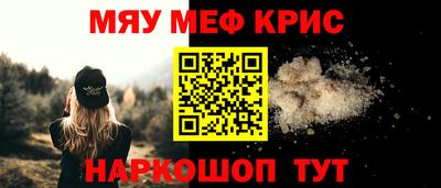 мефедрон VHQ Краснодар