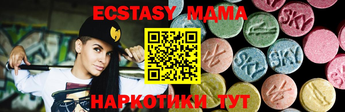 Томск  MDMA молли  MDMA молли  Вход с VPN 