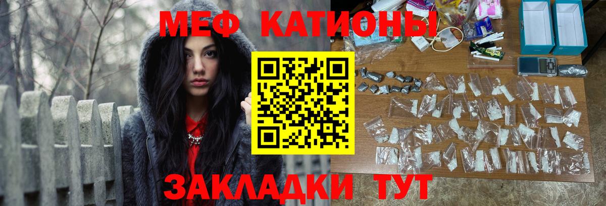 Томск  Мефедрон  Вход с VPN  МЕФ 4 MMC  МЯУ-МЯУ 
