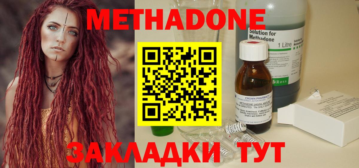 Метадон белоснежный Томск