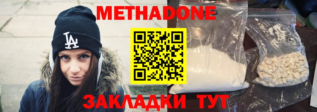 Томск  Метадон мёд  МЕТАДОН мёд  Вход с VPN 