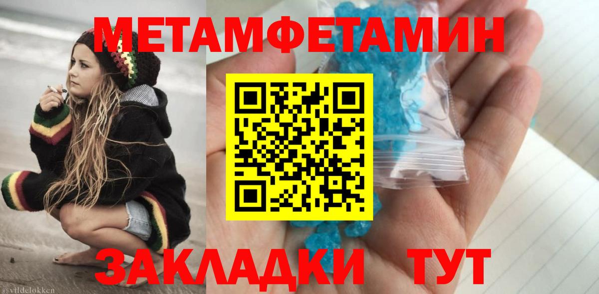 Первитин витя  Вход с VPN  Томск 