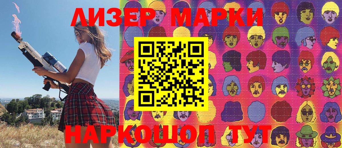 Наркотические марки 1500мкг  Наркотические марки  Томск  Вход с VPN  Наркотические марки 1500мкг 