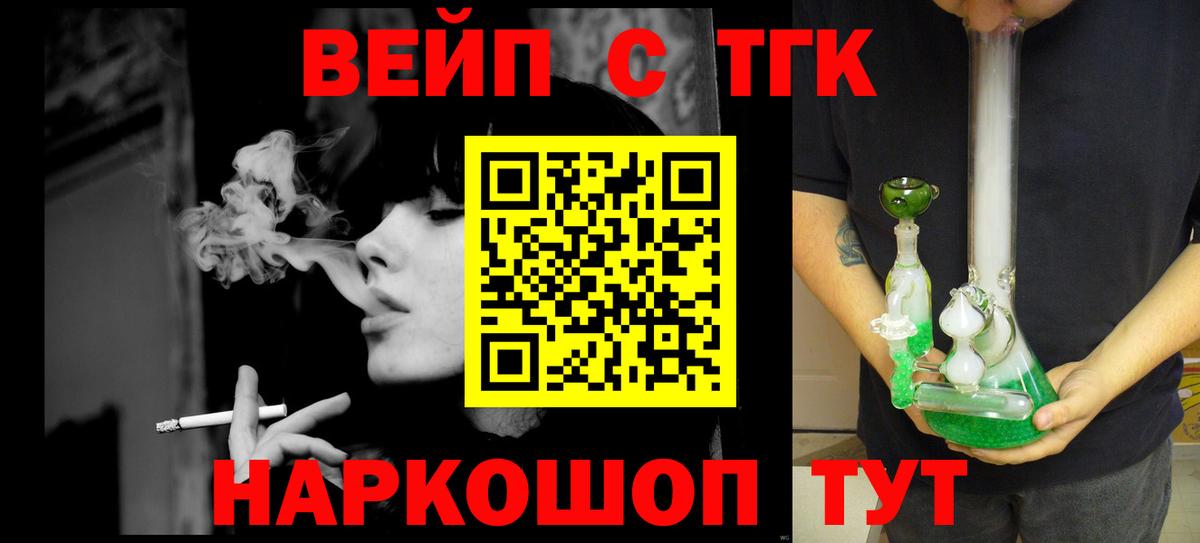 ТГК гашишное масло Томск