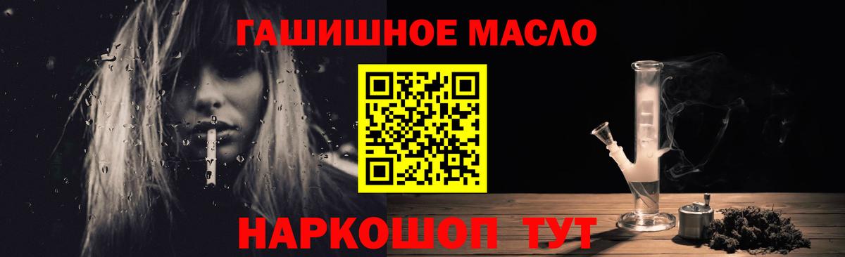 ТГК Wax  Вход с VPN  Томск  Дистиллят ТГК гашишное масло 